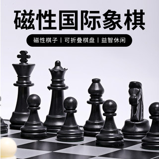 国际象棋儿童磁性便携式象棋棋盘高档磁力跳棋套装小学生比赛专用