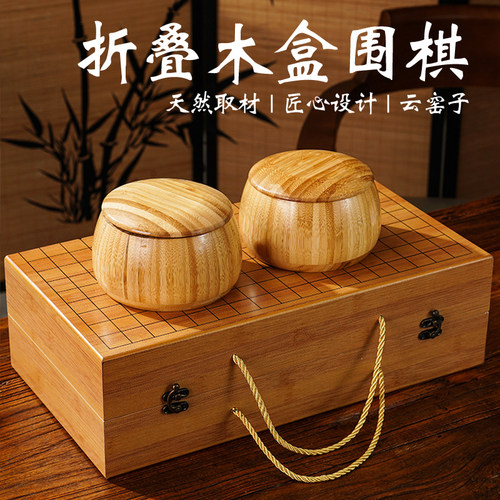 19路围棋五子棋儿童初学生套装棋子黑白云子成人大号折叠便携棋盘