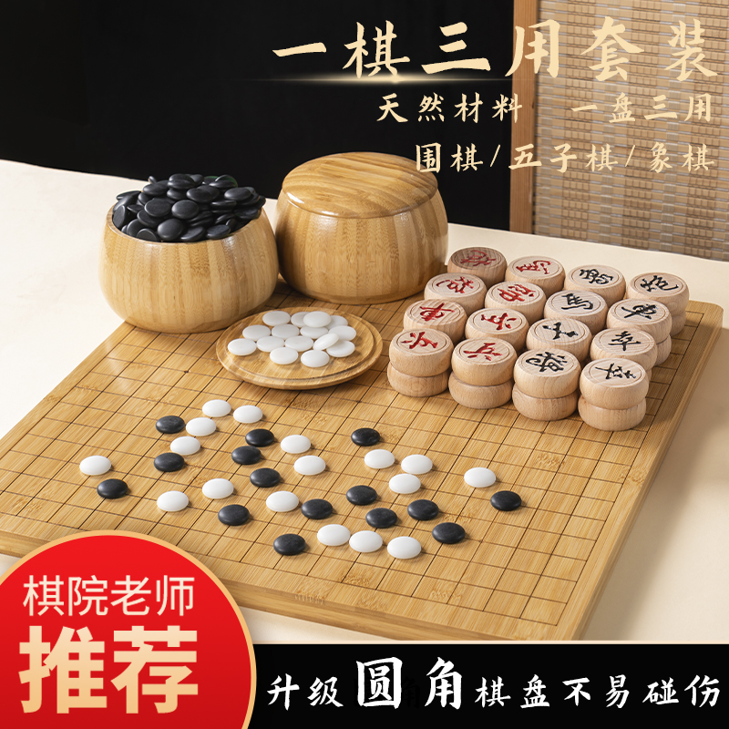 19路围棋五子棋新云子楠竹棋盘