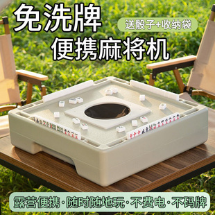 户外便携式迷你自动小麻将机麻将牌家用户外露营旅行麻将桌麻雀