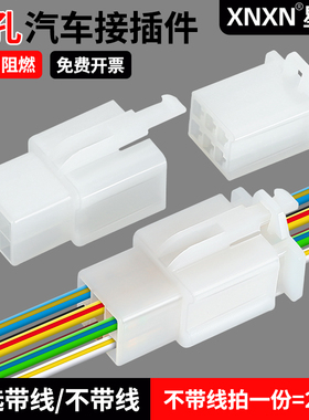电动车公母对接插头2.8mm电线接头摩托车连接器DJ7061A-2.8-11/21