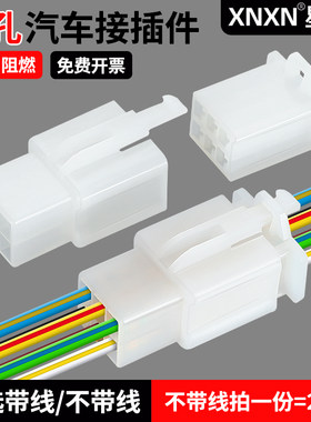 XNXN2.8系列汽车防水插头