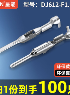 1.5系列汽车连接器插片插针7114-4103-02接线铜端子DJ612-F1.5A长