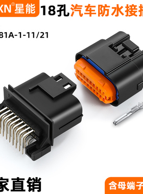 jae汽车连接器pcb防水接插件MX23A18NF1电动车仪表线束MX23A18SF1