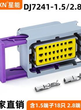 ECU防水插件DJ7241-1.5/2.8-21油改气电脑板控制器211PC249S8005