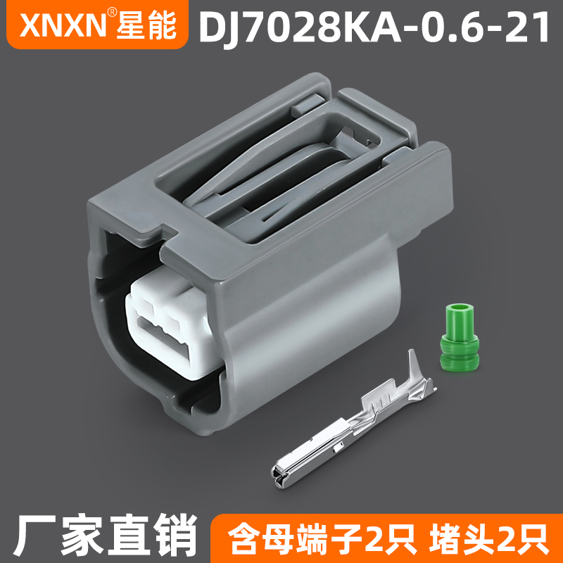 XNXNHS防水系列（0.6）防水插头