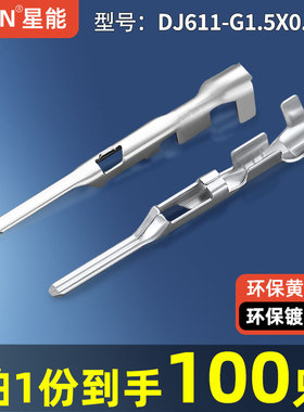 德尔福1.5系列汽车接线端子15326269 铜镀锡插针DJ611-G1.5×0.6A