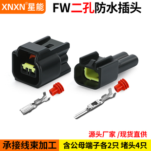 汽车公母对接防水连接器DJ7022Y-2.3-11/21霍尔线插头