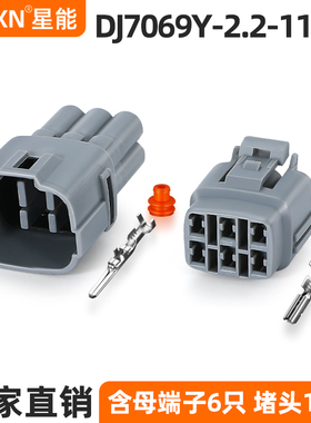汽车防水插件DJ7069Y-2.2-11/21油泵尾灯插头6188-0382/6180-6777
