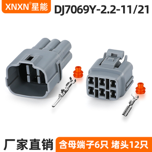 2.2 6180 0382 6777 21油泵尾灯插头6188 汽车防水插件DJ7069Y