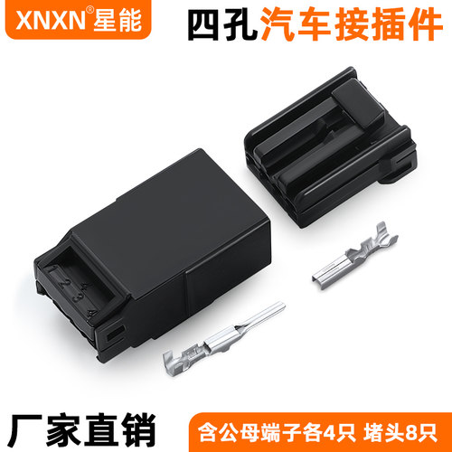 XNXN泰科1.8翻盖系列防水插头
