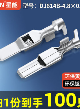 4.8mm汽车连接器接线端子8100-0464 电子风扇插片DJ614B-4.8*0.8C