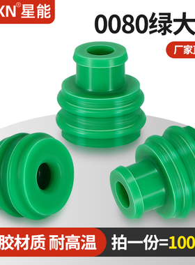 4.8mm汽车连接器接线空心胶塞MG681372 环保硅胶防水栓0080绿大孔