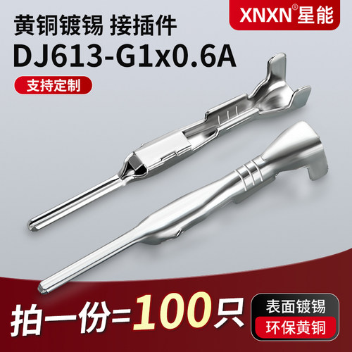 XNXNHV防水系列（1.0）汽车端子