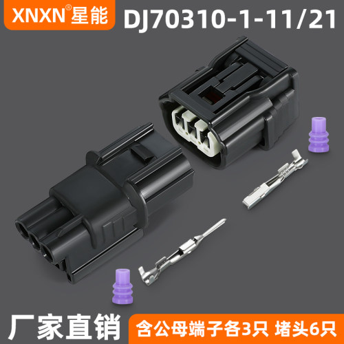 XNXNHV防水系列（1.0）防水插头