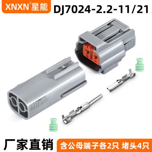 XNXNDL防水系列汽车防水插头
