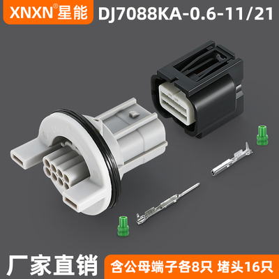 XNXNHS防水系列（0.6）防水插头