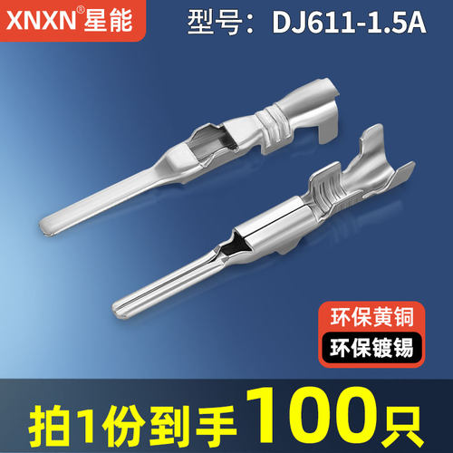 XNXN德尔福倒钩1.5系列汽车端子