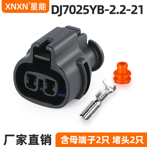 XNXN2.2系列汽车防水插头