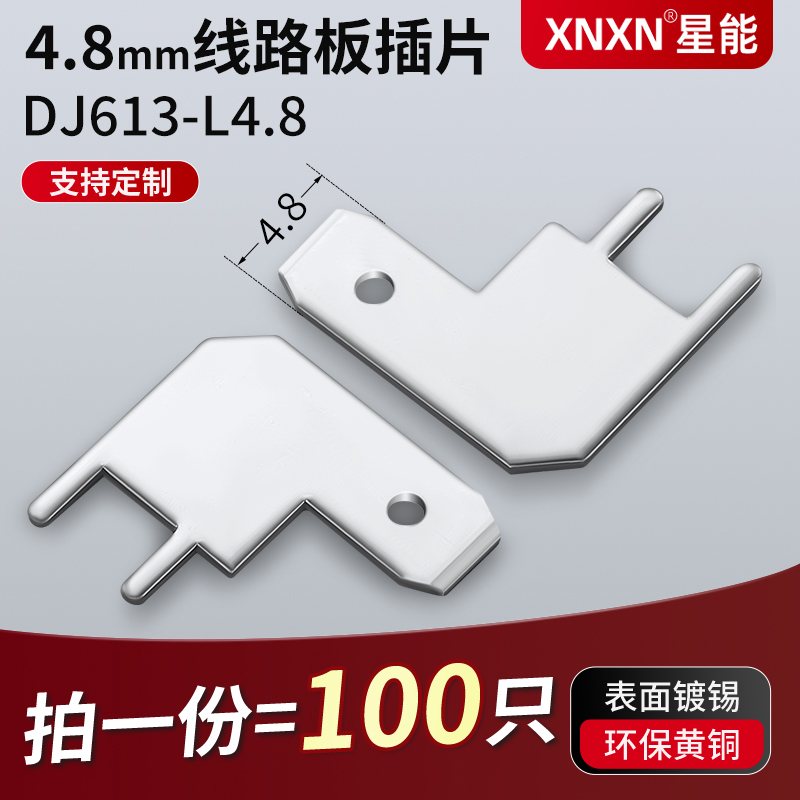 XNXNH62环保黄铜线路板