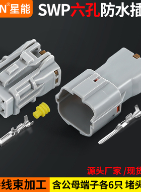 汽车对接防水接插件DJ7061Y-2-11/21尾灯插头MG640337-5/MG610335