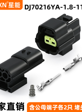 防水接插件DJ70216YA-1.8-11/21水温传感器插头174352-2/344274-1