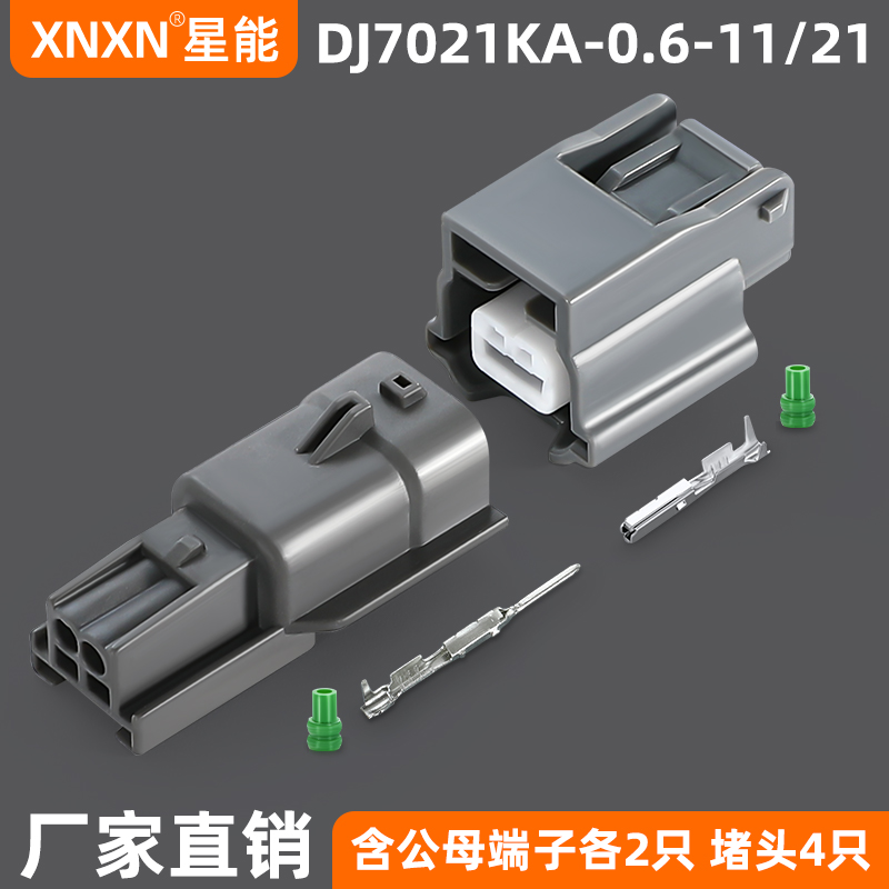 XNXNRH防水系列(0.6)防水插头