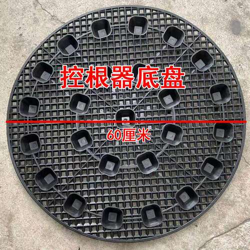 轮胎花盆底盘控根器底座