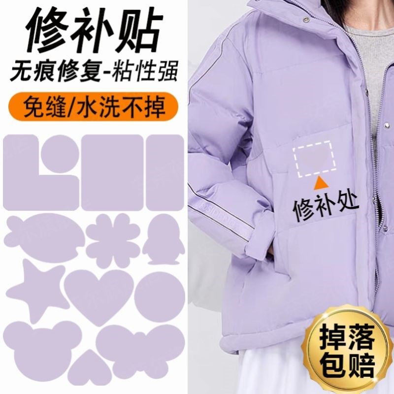 羽绒服贴破洞贴章紫色衣