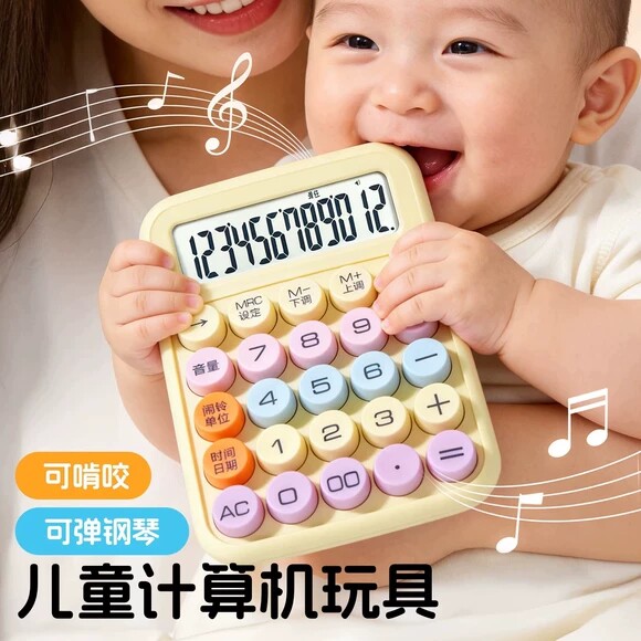 婴儿计算机语音儿童有声