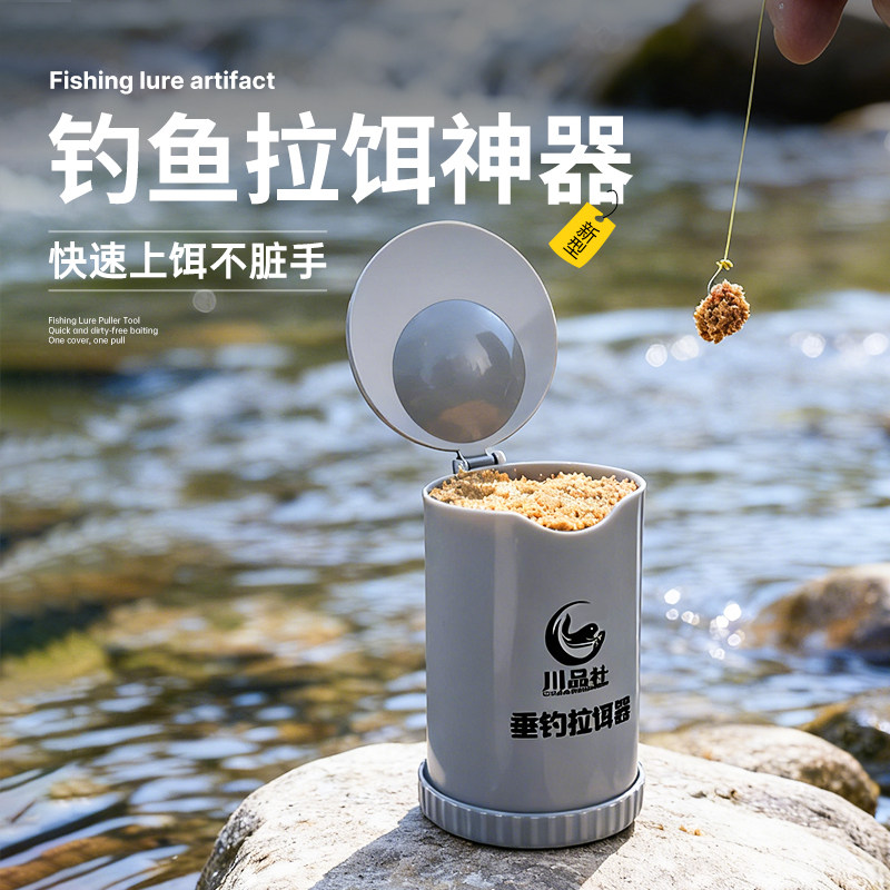 自动钓鱼神器拉饵器不脏