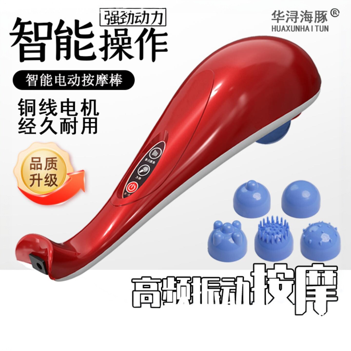 按摩棒手持式海豚肩颈椎