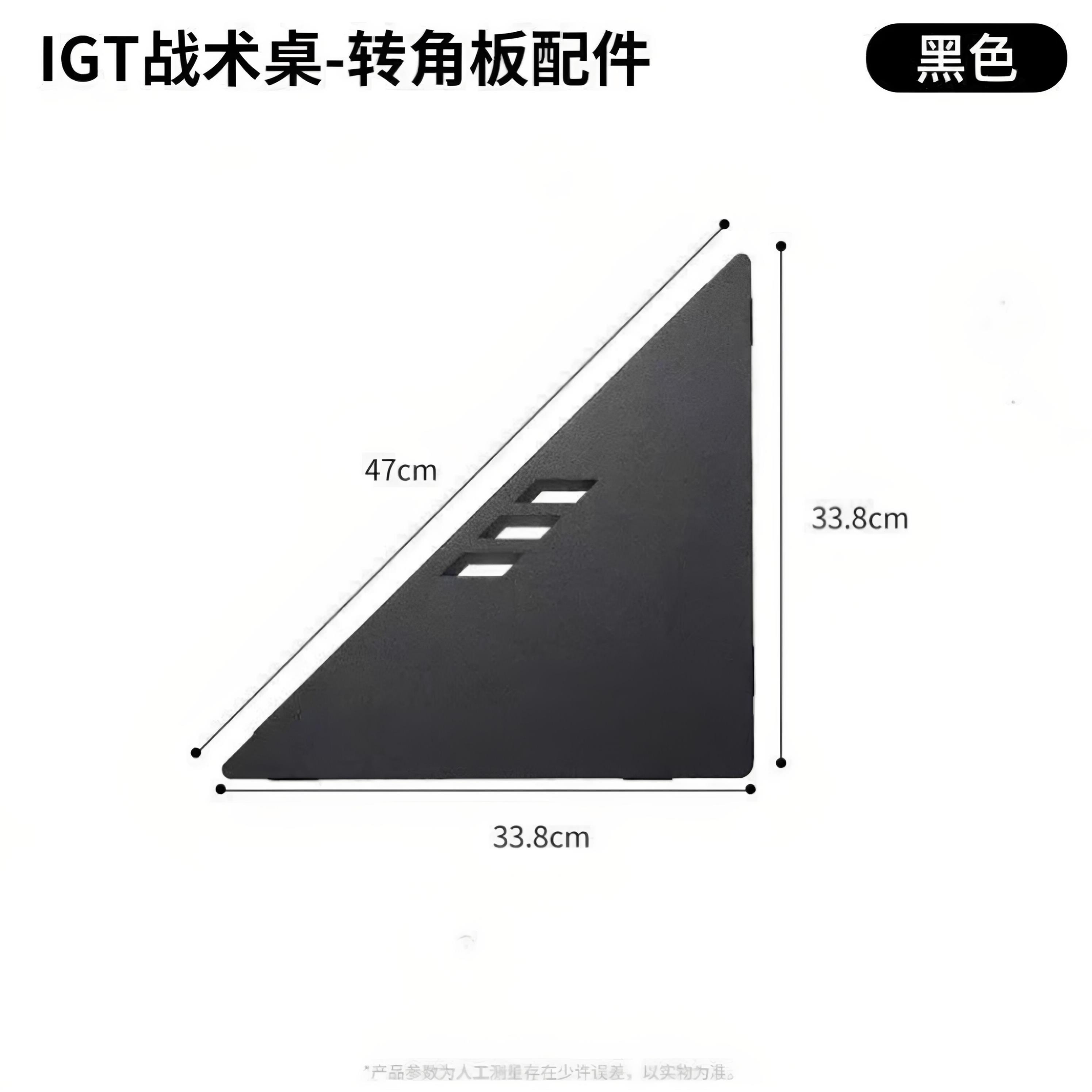 户外战术桌转角板连接三