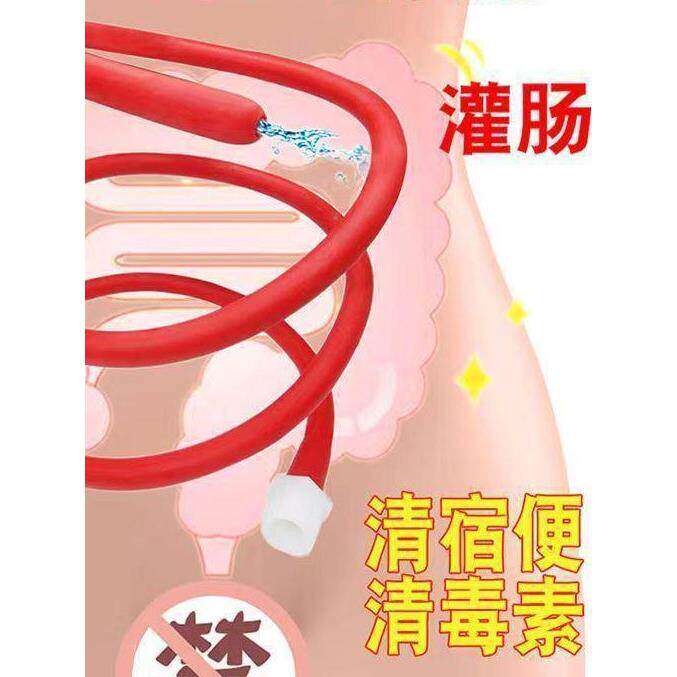 家用灌肠软管通便器排便
