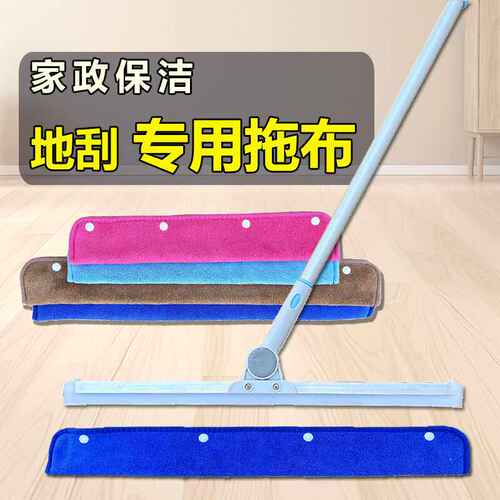 魔术扫把专用抹布刮水器