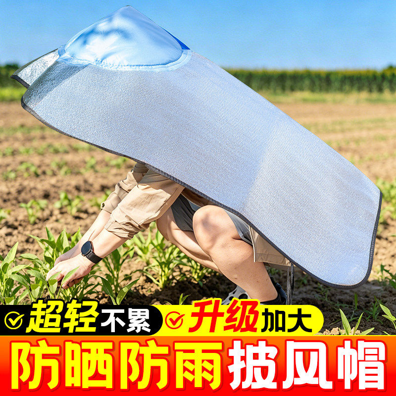 户外遮阳帽子披风一体防