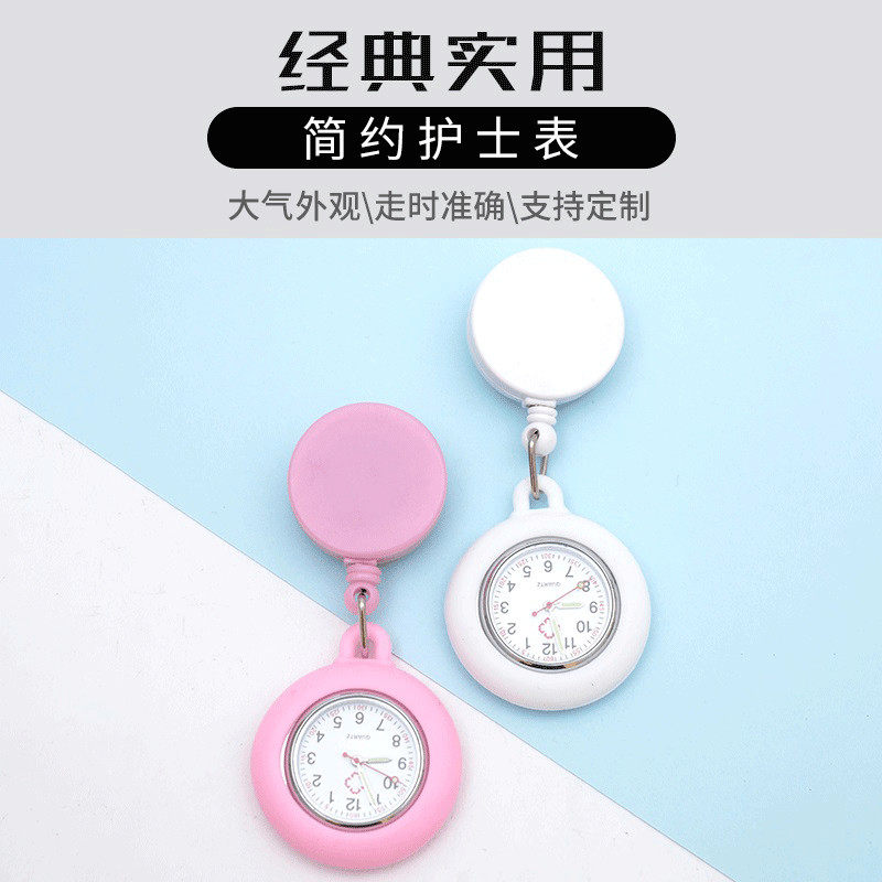 护士表怀表医生挂表口袋