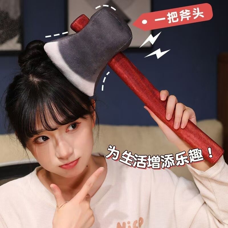 搞怪彷真斧头毛绒玩具创