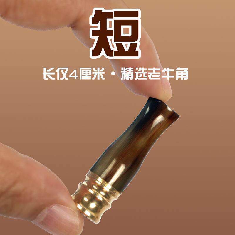 高档牦牛角烟嘴过滤器粗