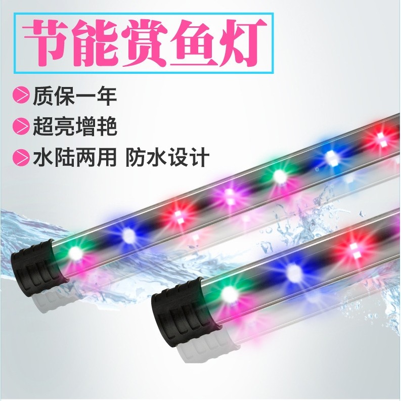 鱼缸杀菌灯三合一LED防水