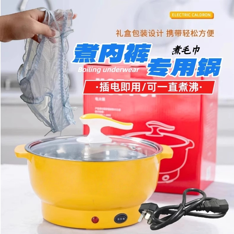煮毛巾内裤专用锅高温消