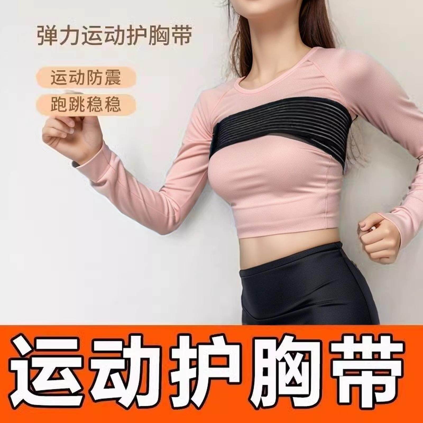 束胸带运动跳绳防震压护