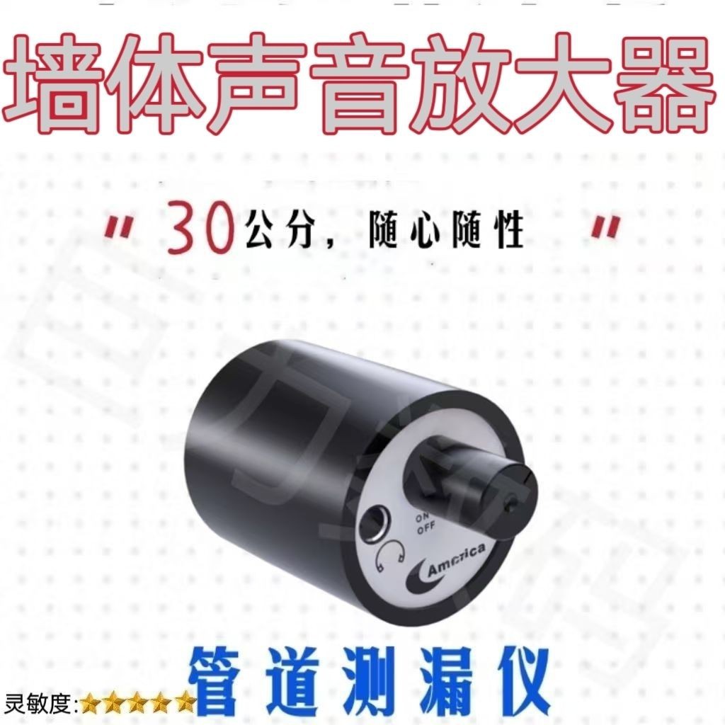 漏水点检测仪器高精度墙