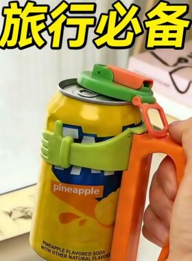 易拉罐封口盖饮料瓶吸管