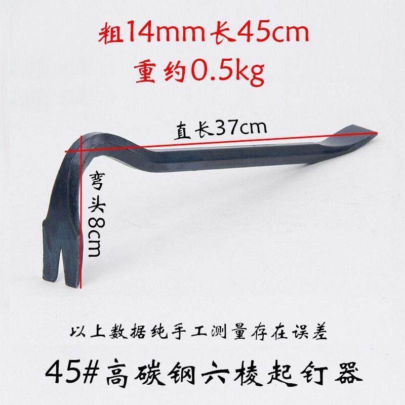 铁笔撬棍防身起钉器木工