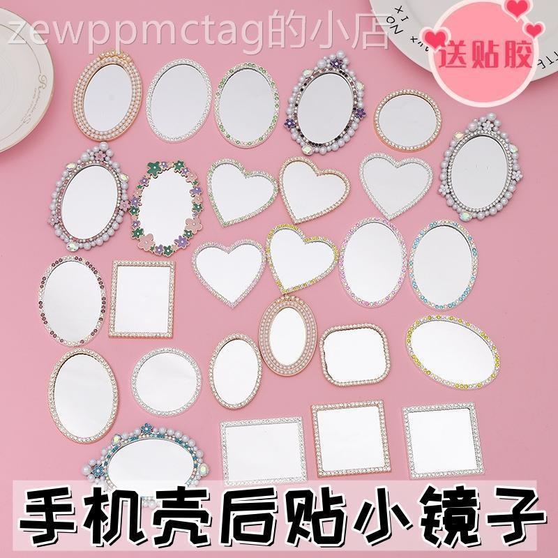 手机保护壳后贴镜子自粘