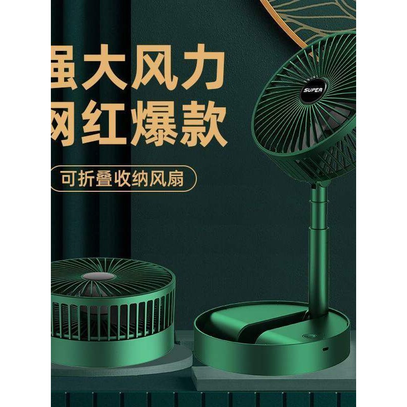 大风力电风扇可折叠宿舍