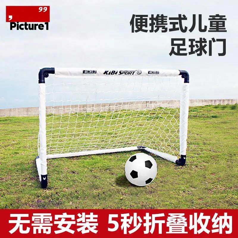 户外折叠可携式足球门儿