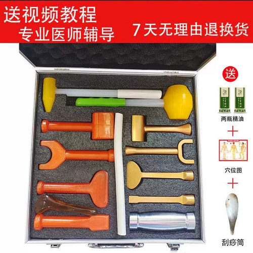 正骨锤疗工具击疗法套中
