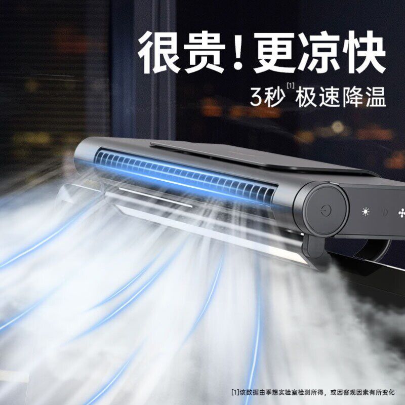 屏幕风扇USB可携式办公